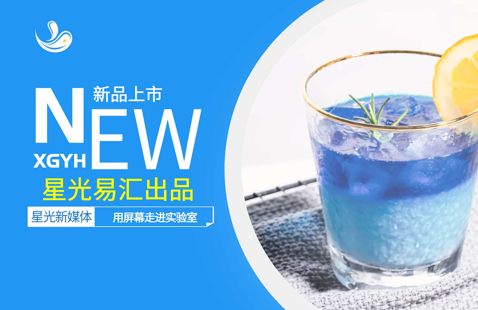 开发一款饮料需要准备什么?