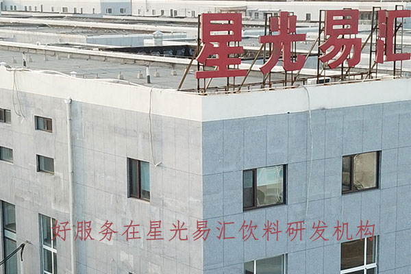 饮料配方开发：多种饮料产品类型满足不同口味需求