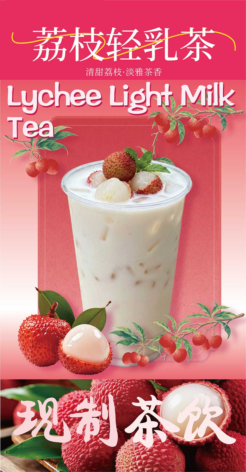 荔枝清乳茶风味糖浆